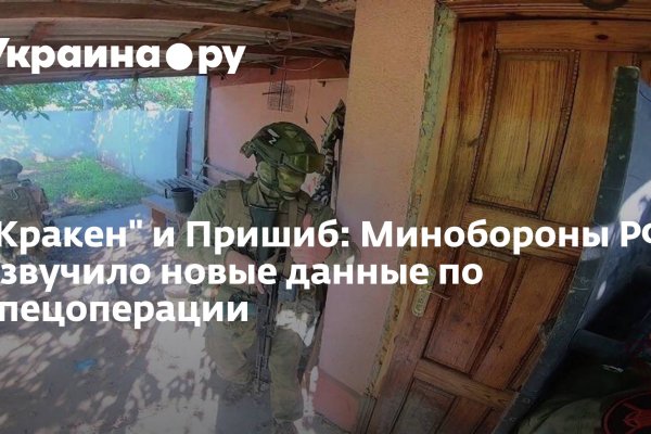 Кракен маркет даркнет скачать