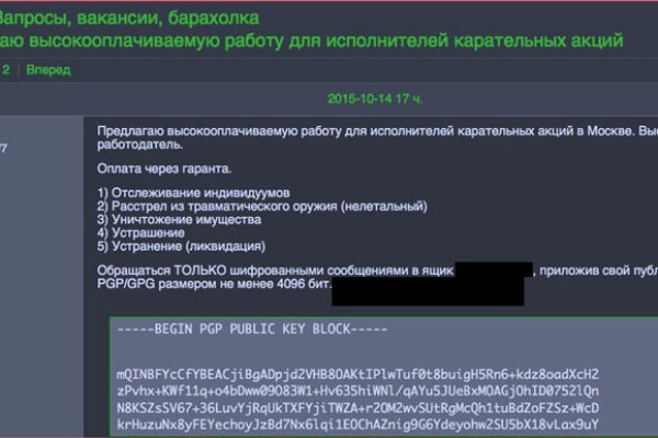 Кракен нар