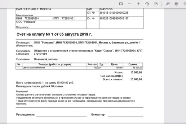 Кракен зеркало 2025