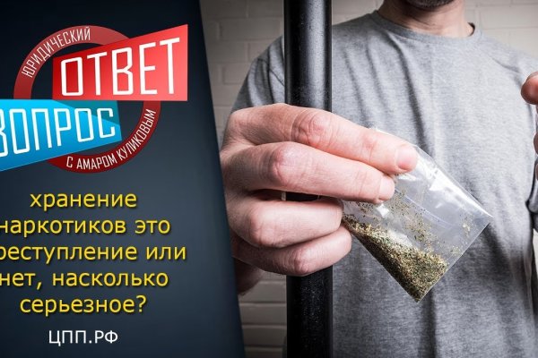 Купить наркотики онлайн