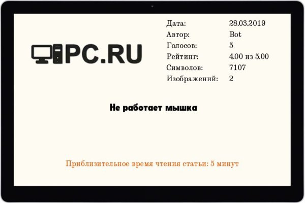 Проверенная ссылка кракен