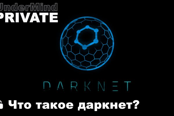 Что такое кракен тор