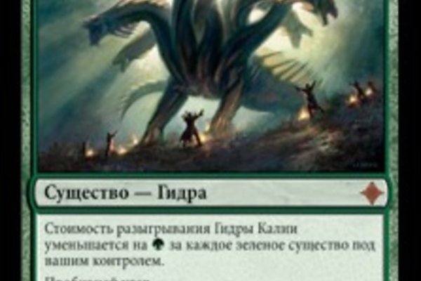 Сайт кракен гидра