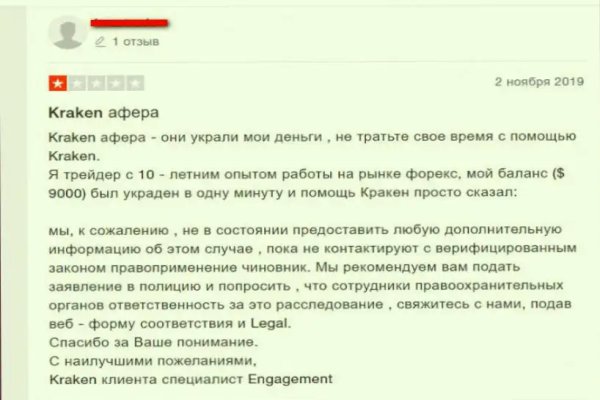 Забыл пароль кракен