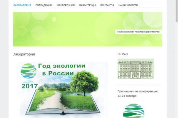 Kra39.cc Вход на сайт главная страница