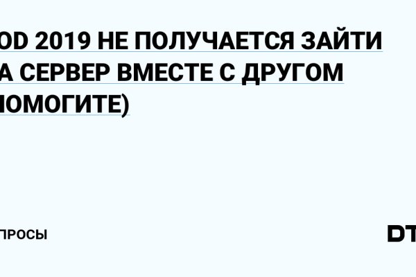 Даркнет маркет кракен onion