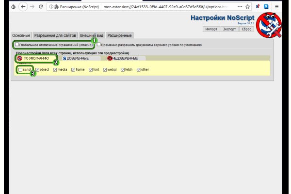Как восстановить аккаунт в кракен