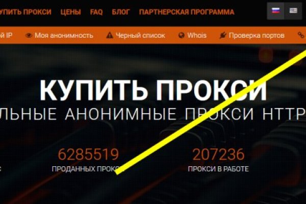 Запрещенный сайт кракен