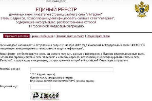 Как зайти на кракен дарк