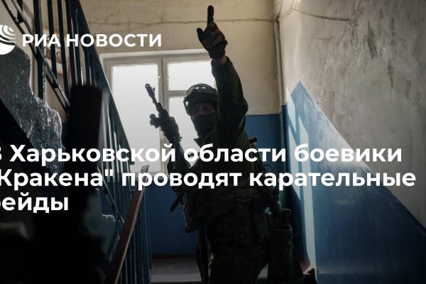 Кракен интернет