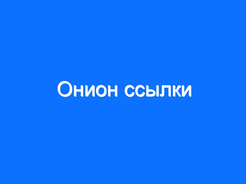 Kra45.at Вход на сайт главная страница