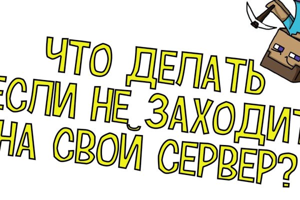 Кракен обход