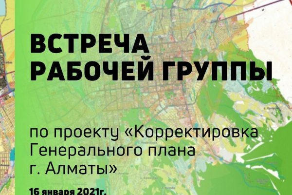 Правильная ссылка на кракен