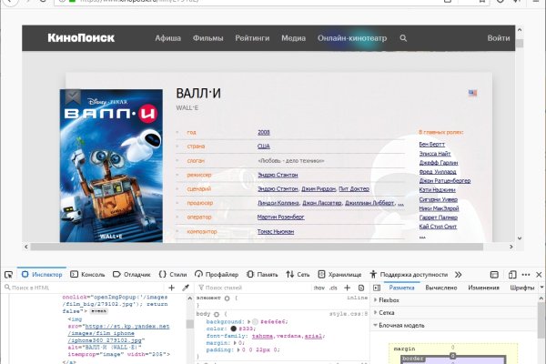 Kraken рынок